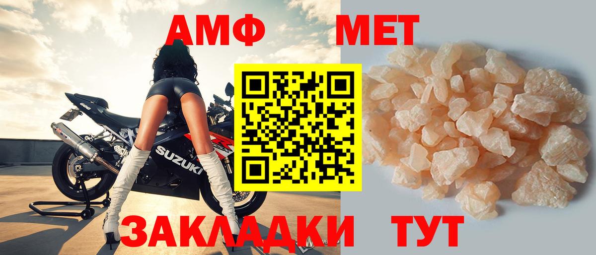 АМФЕТАМИН 98% Ростов-на-Дону