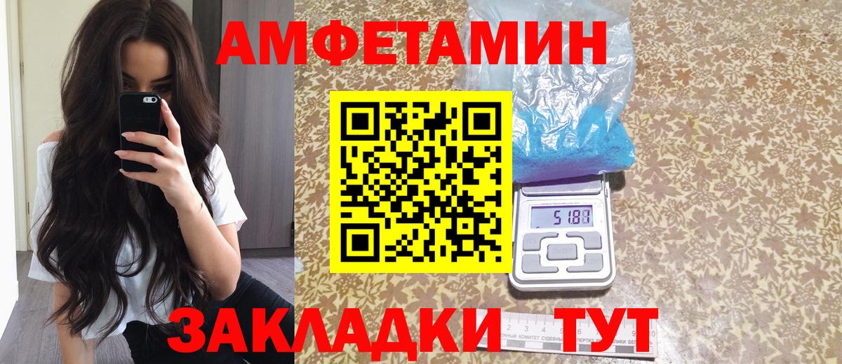 Амфетамин 98% Ростов-на-Дону