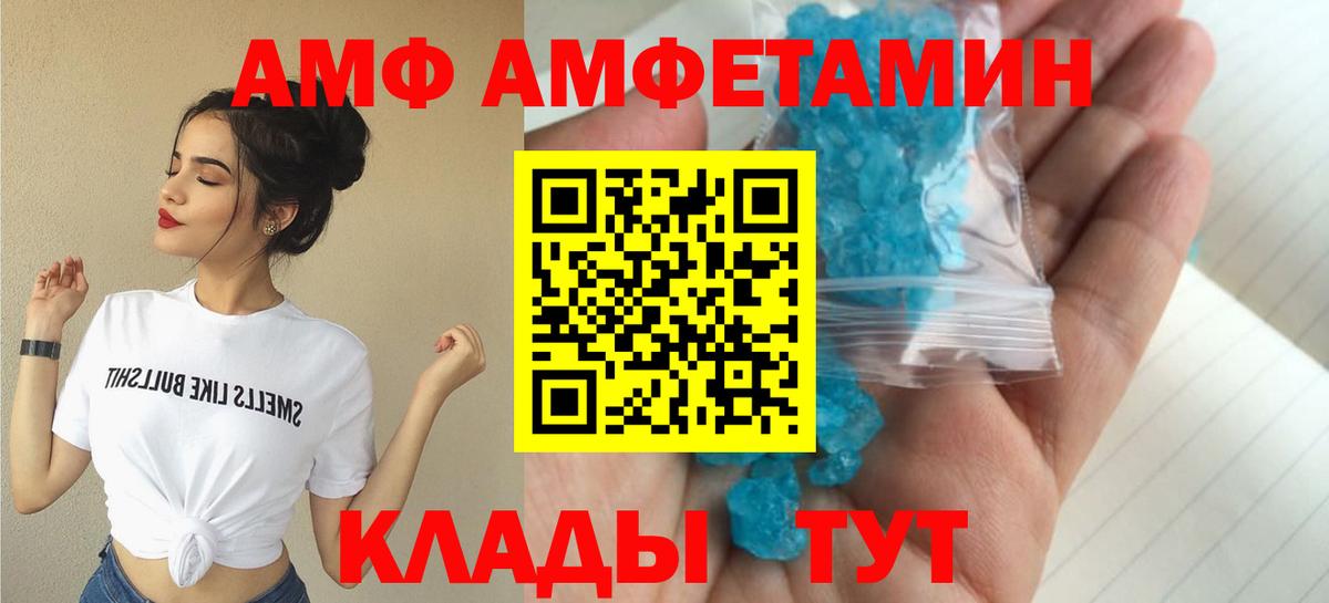 АМФЕТАМИН  АМФ  Ростов-на-Дону  АМФЕТАМИН 98% 