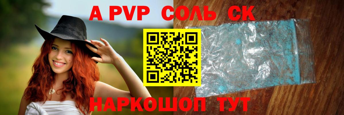 Alpha-PVP VHQ Ростов-на-Дону