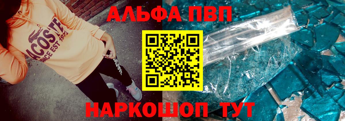 A-PVP мука Ростов-на-Дону