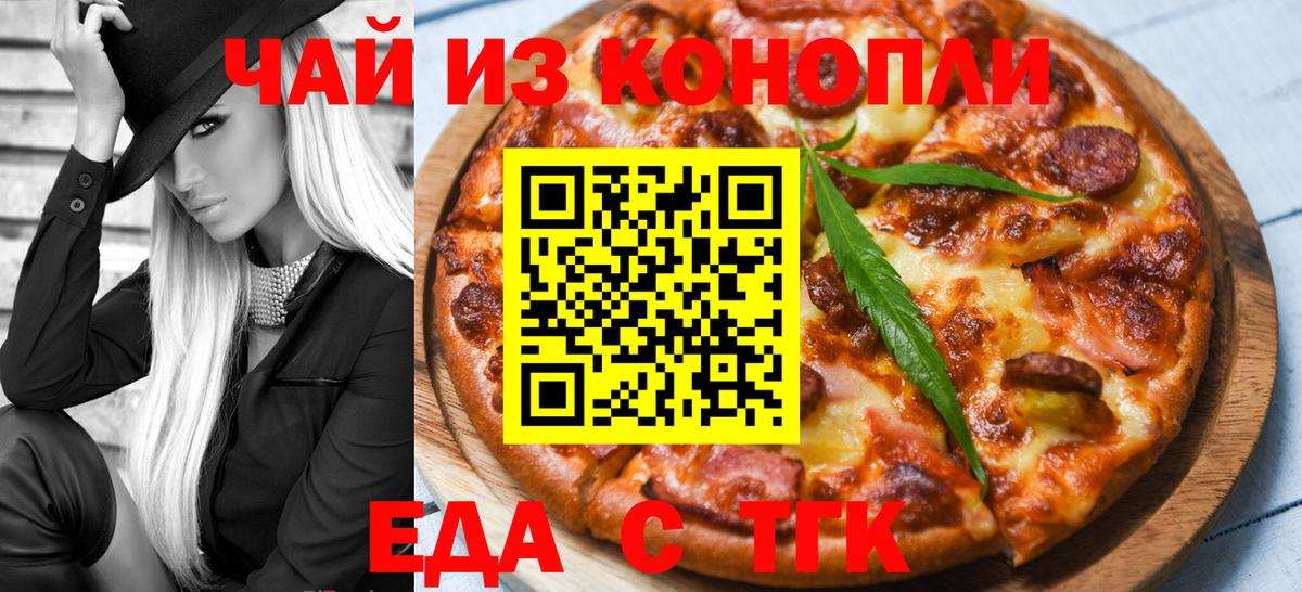 Еда ТГК конопля  Ростов-на-Дону 