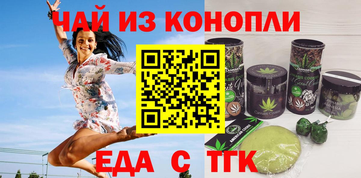 Ростов-на-Дону  Печенье с ТГК конопля  Вход с VPN 