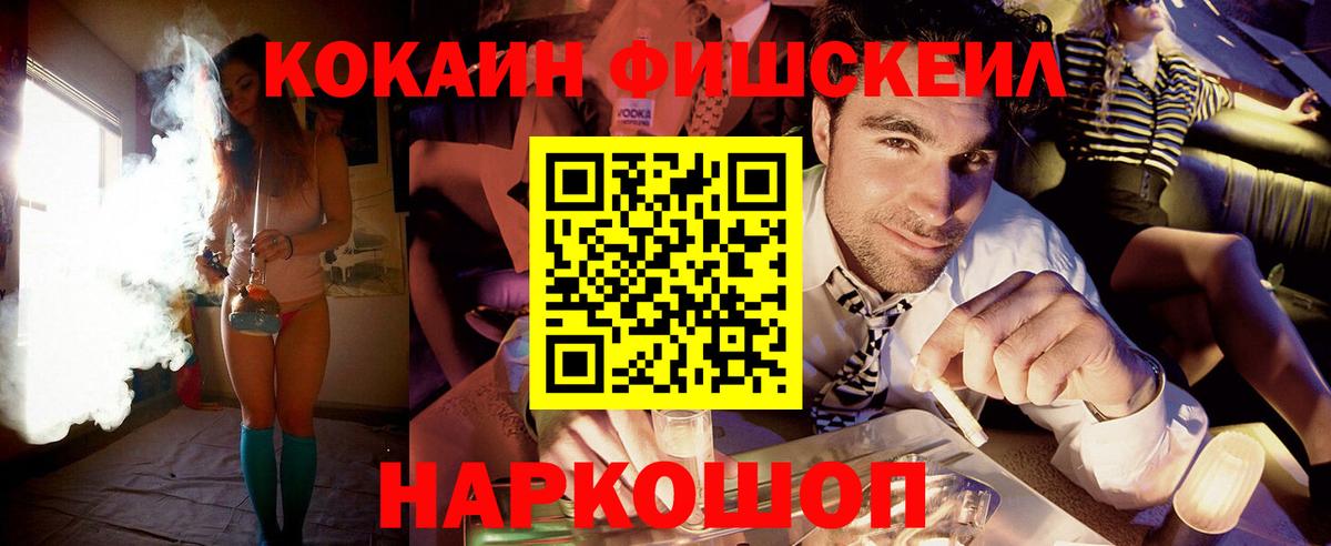 Ростов-на-Дону  Кокаин 99%  Вход с VPN 