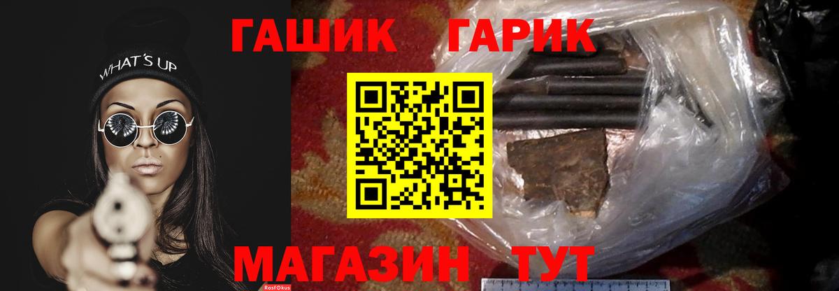 ГАШ Cannabis Ростов-на-Дону