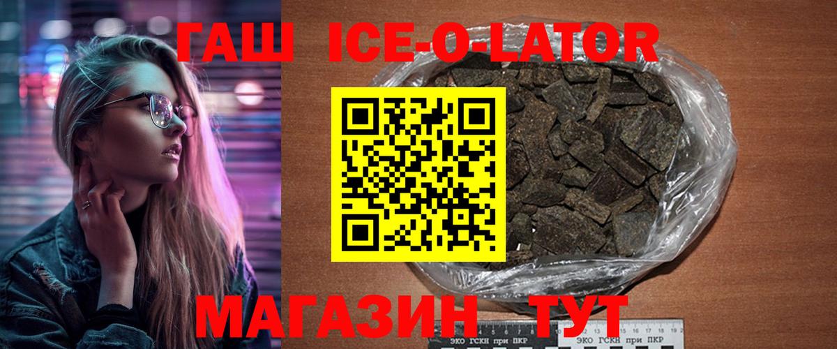 ГАШИШ гашик  Гашиш гашик  Вход с VPN  Ростов-на-Дону 