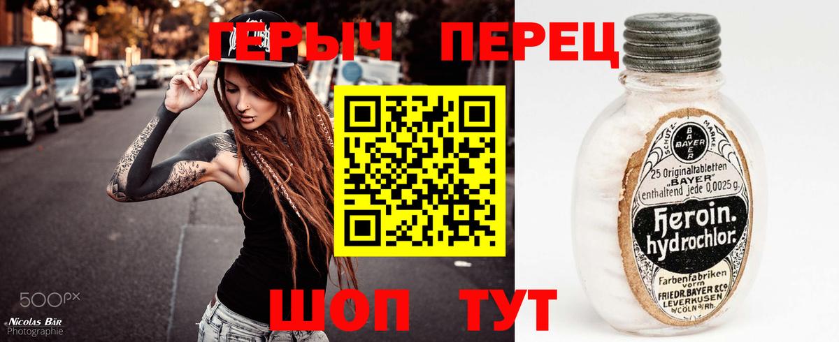 ГЕРОИН VHQ Ростов-на-Дону