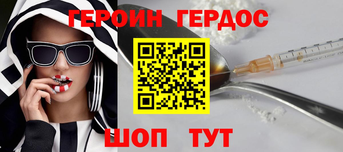 Героин белый  Вход с VPN  Ростов-на-Дону 