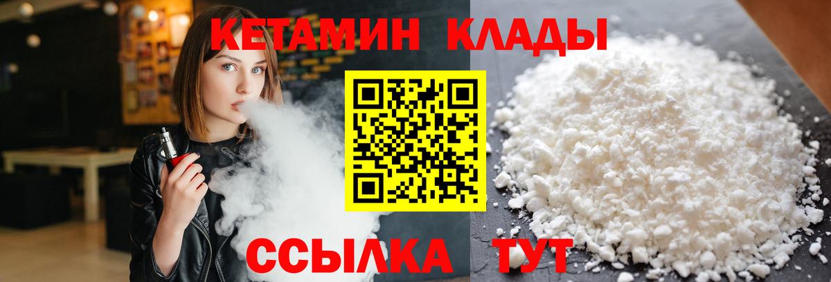 Ростов-на-Дону  Кетамин ketamine  Вход с VPN  Кетамин ketamine 
