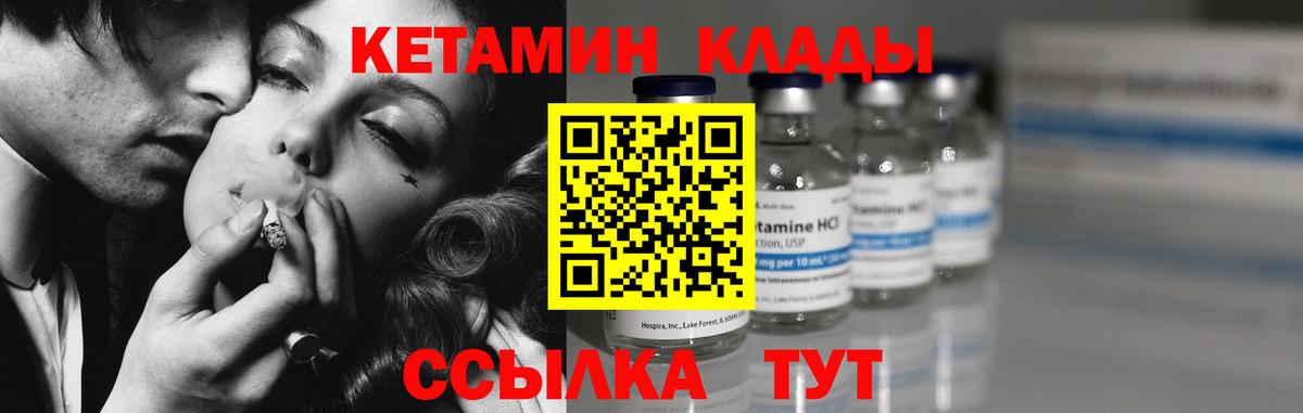 КЕТАМИН ketamine Ростов-на-Дону