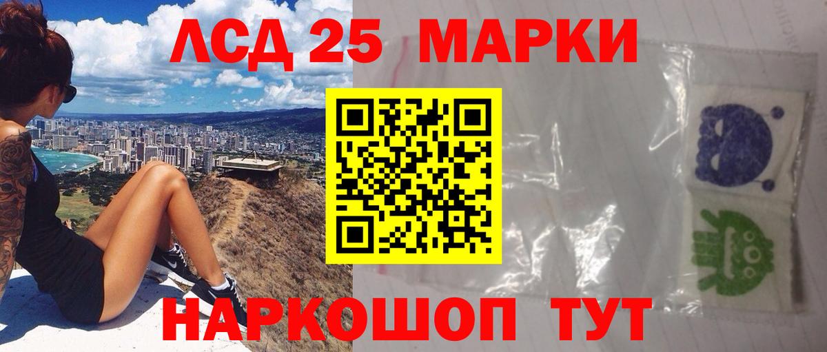 Лсд 25 экстази  LSD-25 экстази ecstasy  Ростов-на-Дону  LSD-25 экстази кислота 