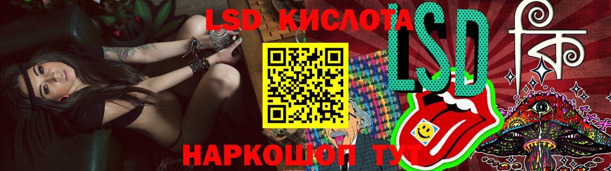 LSD-25 экстази кислота Ростов-на-Дону