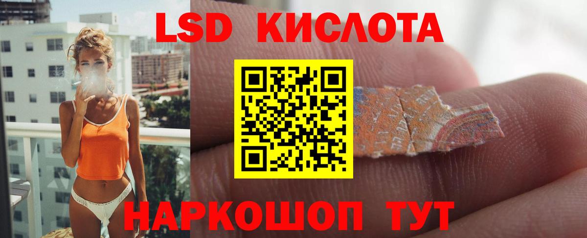 LSD-25 экстази кислота  Вход с VPN  Ростов-на-Дону  ЛСД экстази  Лсд 25 экстази ecstasy 