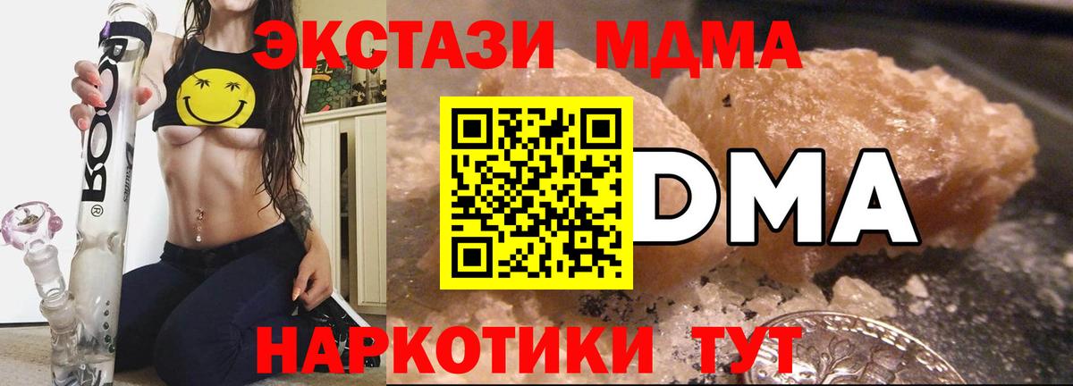 МДМА Molly Ростов-на-Дону
