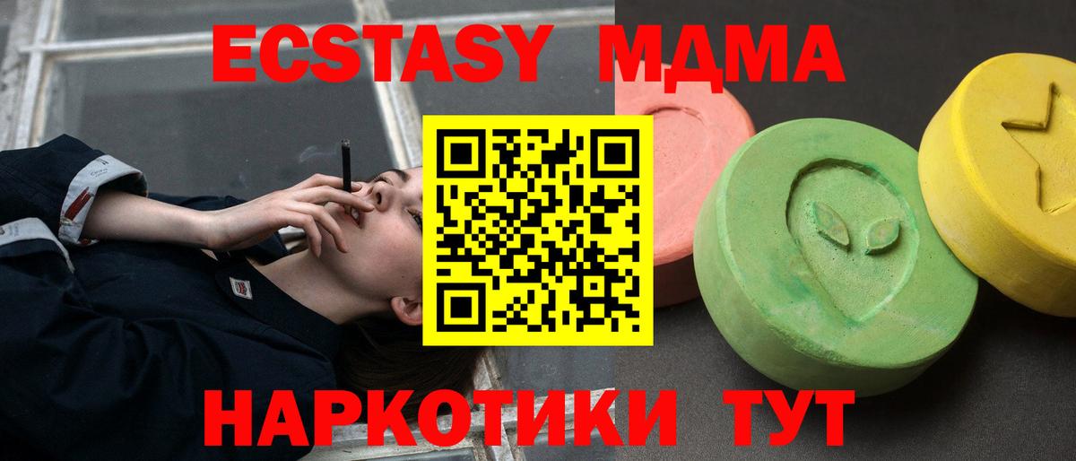 Ростов-на-Дону  MDMA crystal  Вход с VPN 