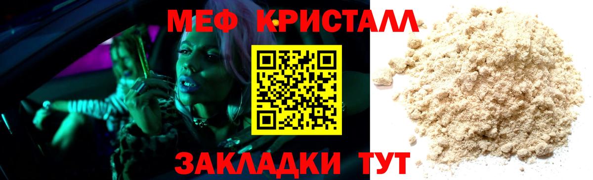 Меф мяу мяу мука Ростов-на-Дону