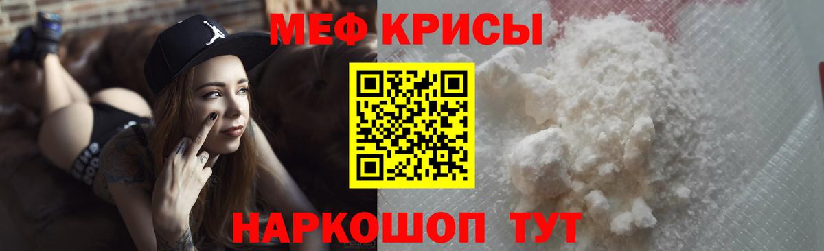 где можно купить наркотик  Ростов-на-Дону  МЯУ-МЯУ мяу мяу 