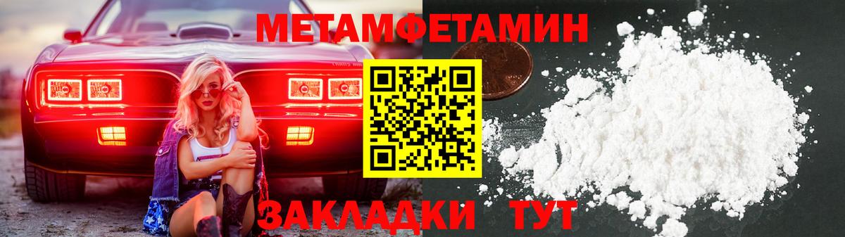 МЕТАМФЕТАМИН мет Ростов-на-Дону