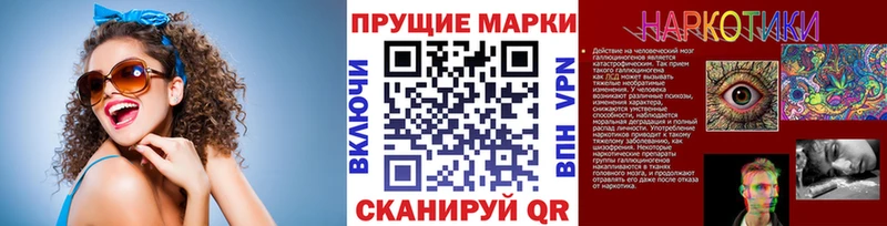 Марки NBOMe 1,8мг  где купить наркоту  Ростов-на-Дону 