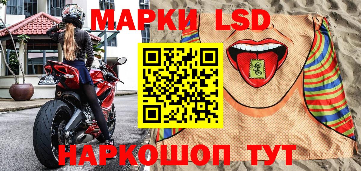 Наркотические марки 1,8мг  Вход с VPN  Марки NBOMe  Ростов-на-Дону  Наркотические марки 1,8мг 
