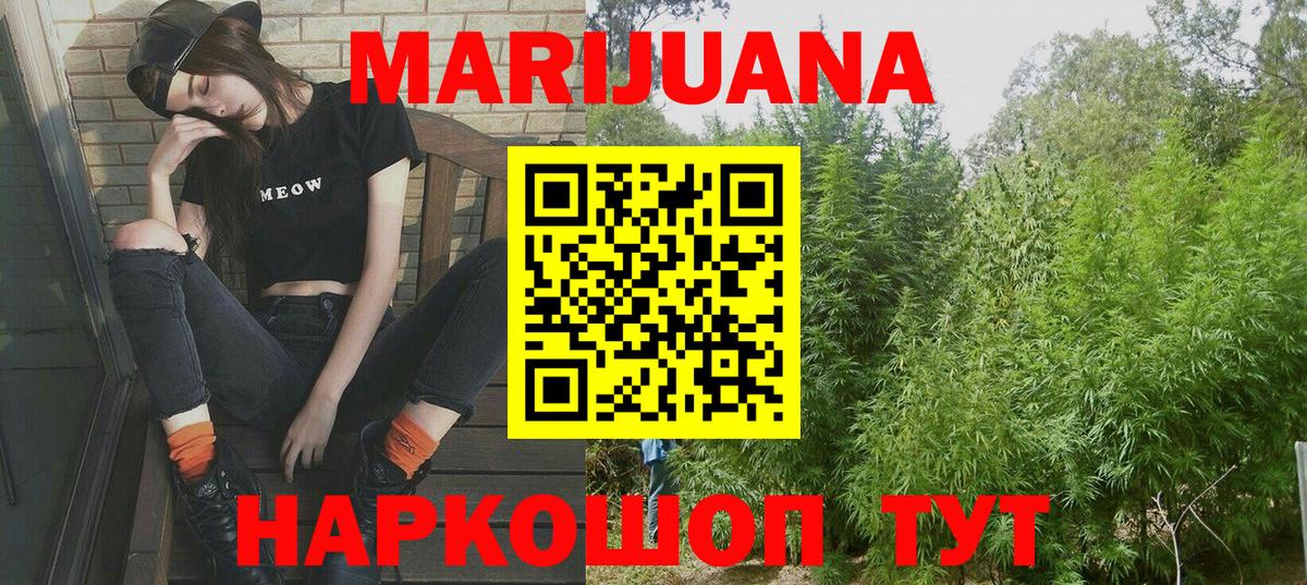 Каннабис тримм  Ростов-на-Дону  Шишки марихуана тримм  Марихуана Ganja 